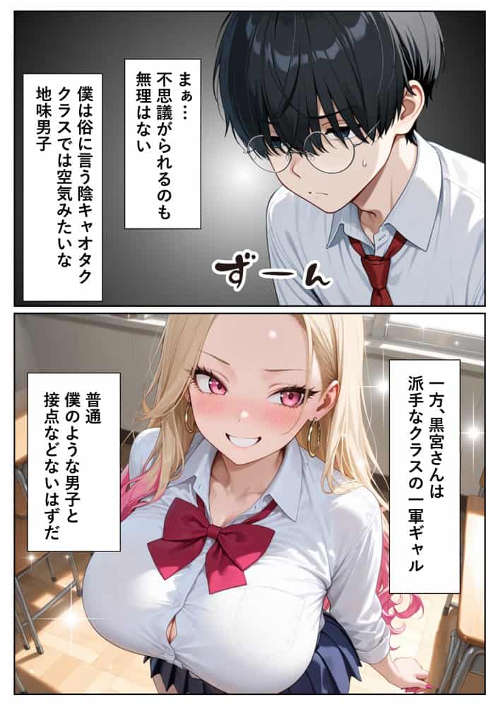 100人喰った距離感バグってる一軍ギャルが陰キャの僕にだけイチャラブしてくる話