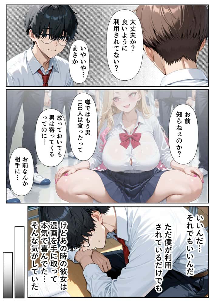 100人喰った距離感バグってる一軍ギャルが陰キャの僕にだけイチャラブしてくる話