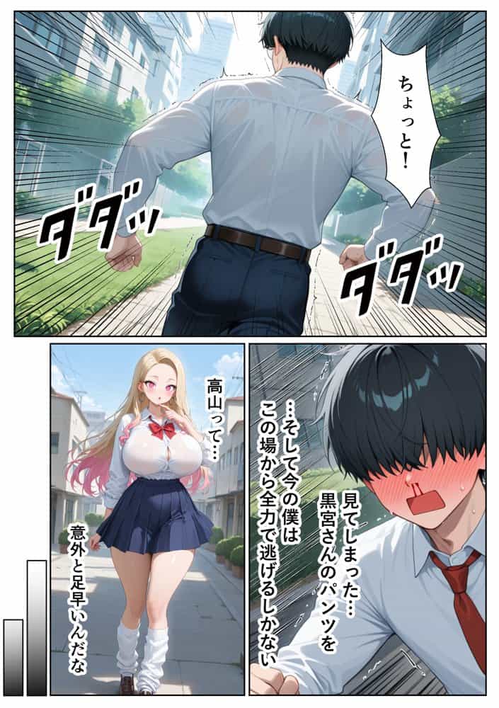100人喰った距離感バグってる一軍ギャルが陰キャの僕にだけイチャラブしてくる話
