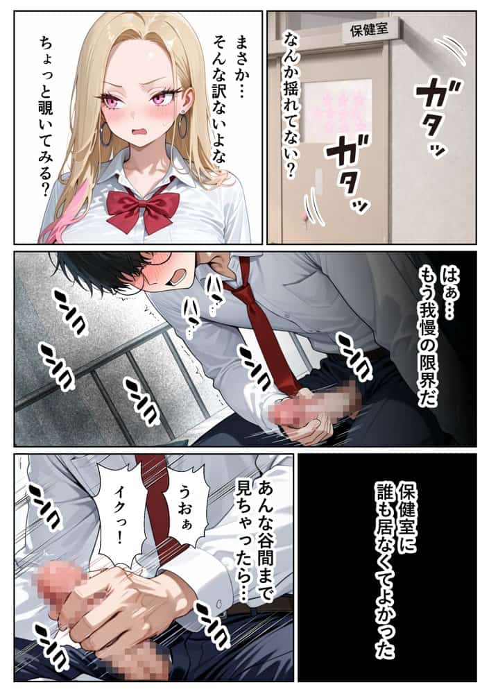 100人喰った距離感バグってる一軍ギャルが陰キャの僕にだけイチャラブしてくる話