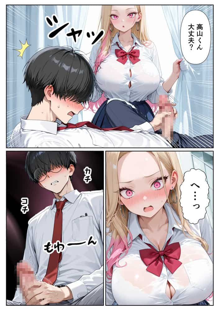 100人喰った距離感バグってる一軍ギャルが陰キャの僕にだけイチャラブしてくる話