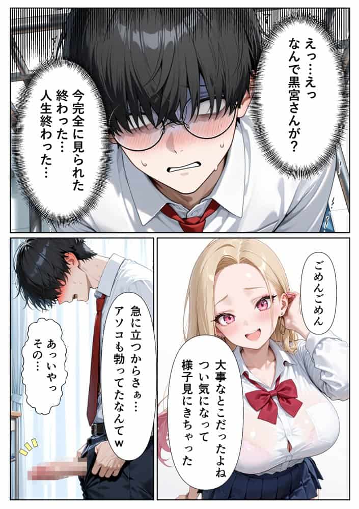 100人喰った距離感バグってる一軍ギャルが陰キャの僕にだけイチャラブしてくる話