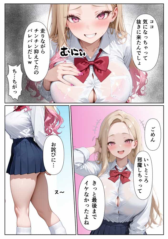 100人喰った距離感バグってる一軍ギャルが陰キャの僕にだけイチャラブしてくる話