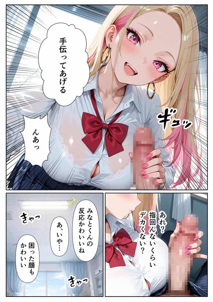 100人喰った距離感バグってる一軍ギャルが陰キャの僕にだけイチャラブしてくる話