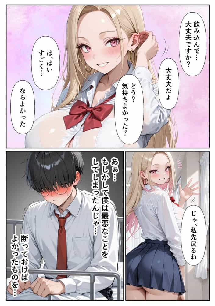 100人喰った距離感バグってる一軍ギャルが陰キャの僕にだけイチャラブしてくる話
