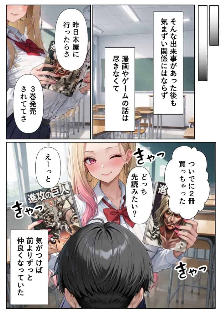 100人喰った距離感バグってる一軍ギャルが陰キャの僕にだけイチャラブしてくる話