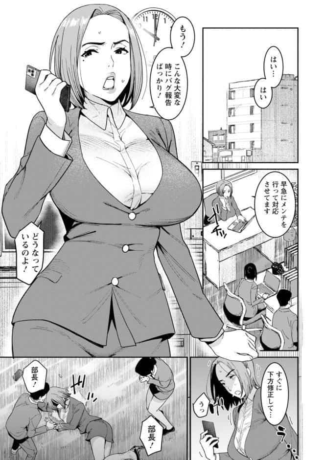 落日の母