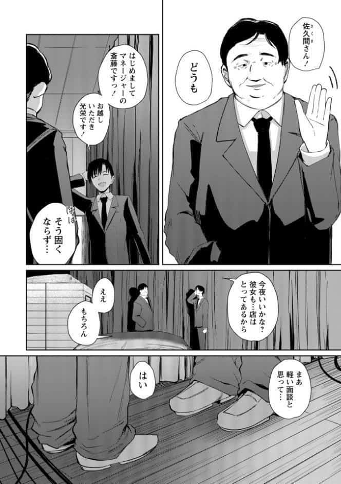 Warikiri★TIMES 全国版 VOL.11