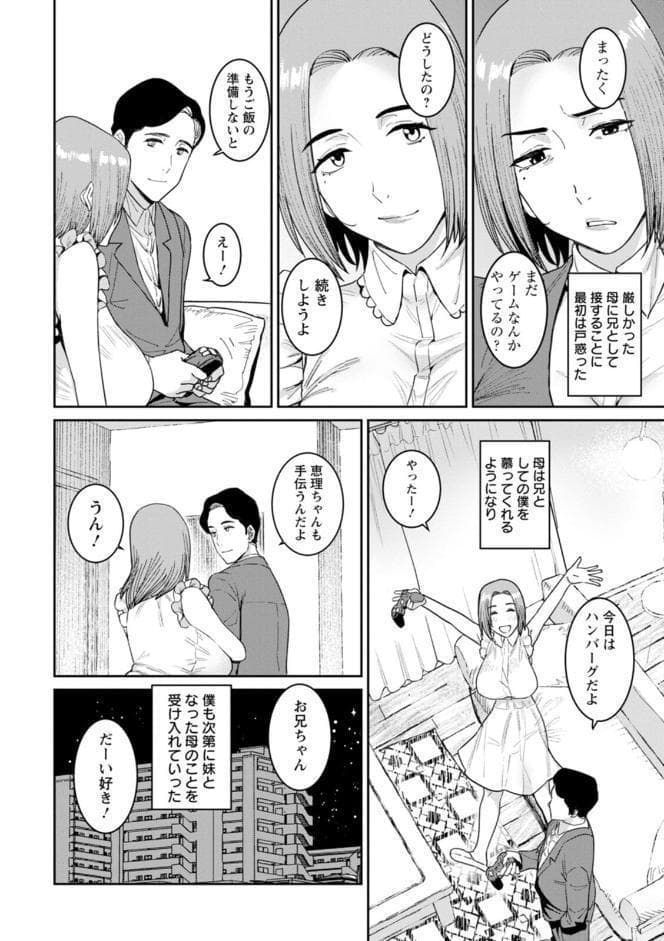 落日の母