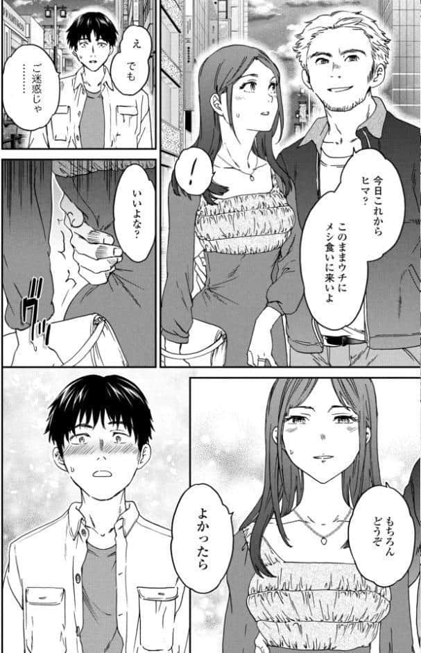 COMICペンギンクラブ 2026年5月号【デジタル版】