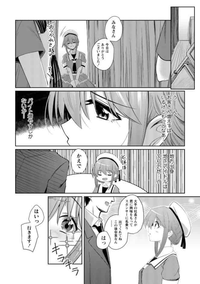 Warikiri★TIMES 全国版 VOL.11