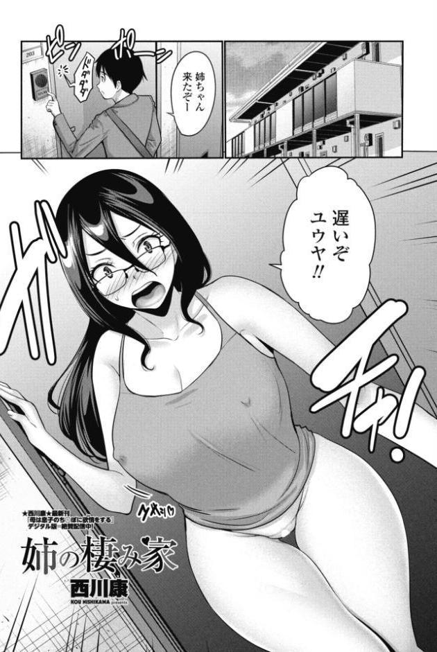 COMICペンギンクラブ 2026年5月号【デジタル版】