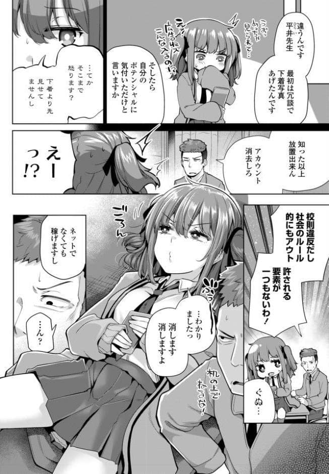 COMICペンギンクラブ 2026年5月号【デジタル版】