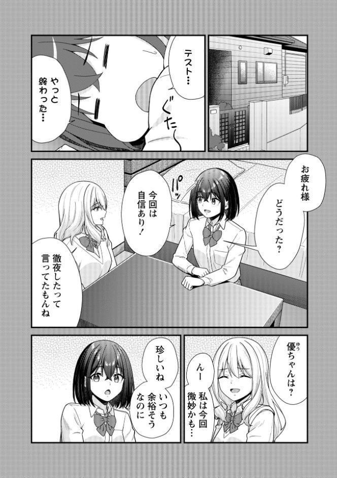 Warikiri★TIMES 全国版 VOL.11