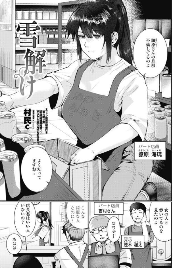 COMICペンギンクラブ 2026年5月号【デジタル版】