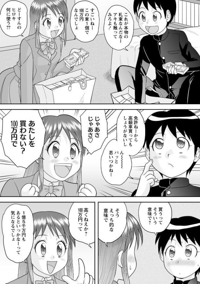 Warikiri★TIMES 全国版 VOL.11