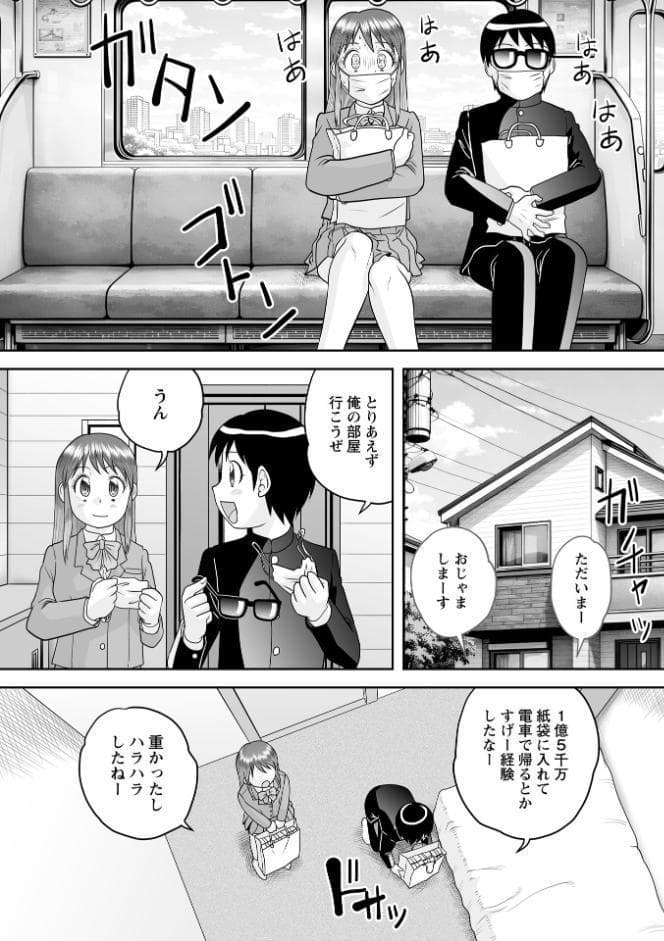 Warikiri★TIMES 全国版 VOL.11