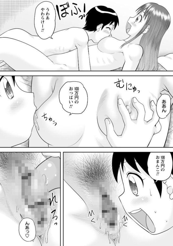 Warikiri★TIMES 全国版 VOL.11