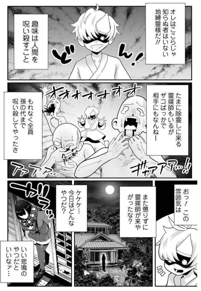 ザコマゾ・完全敗北
