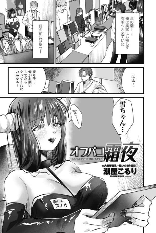 COMICペンギンクラブ 2026年5月号【デジタル版】