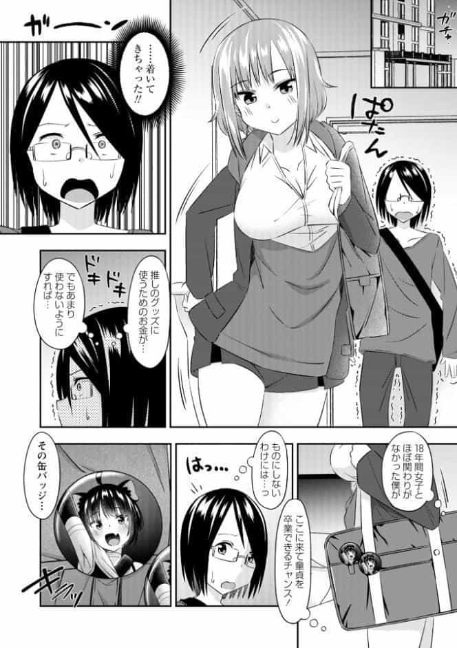 Warikiri★TIMES 全国版 VOL.11