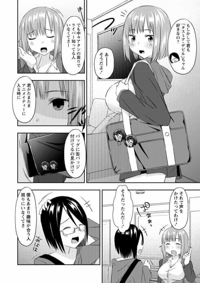 Warikiri★TIMES 全国版 VOL.11