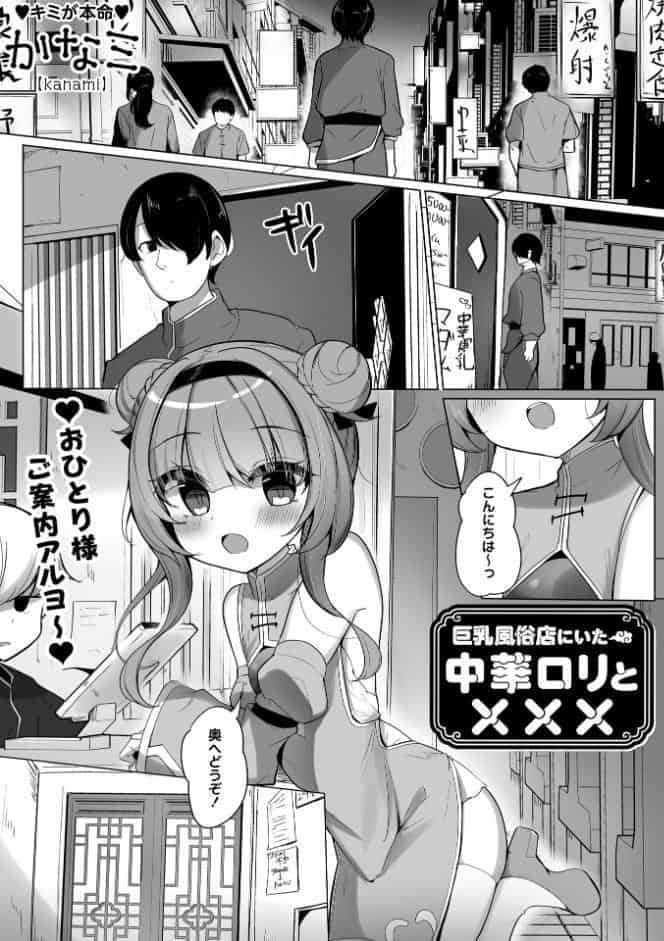 Warikiri★TIMES 全国版 VOL.11