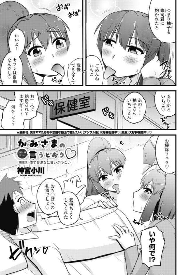 COMICペンギンクラブ 2026年5月号【デジタル版】