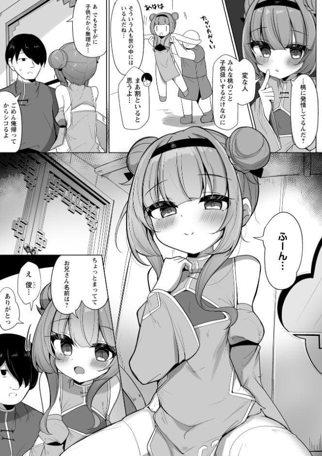 Warikiri★TIMES 全国版 VOL.11