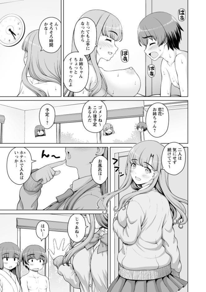 Warikiri★TIMES 全国版 VOL.11