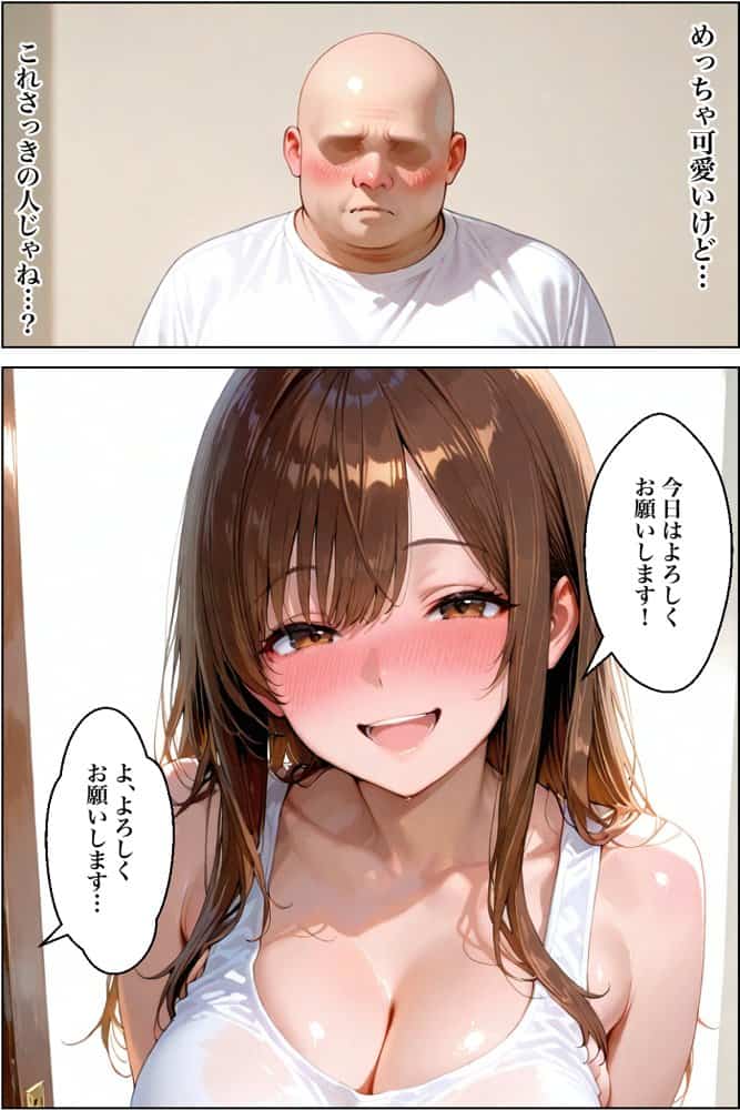 ランニング中に巨乳を揺らす誘惑女がデリヘルとして家にやってきた