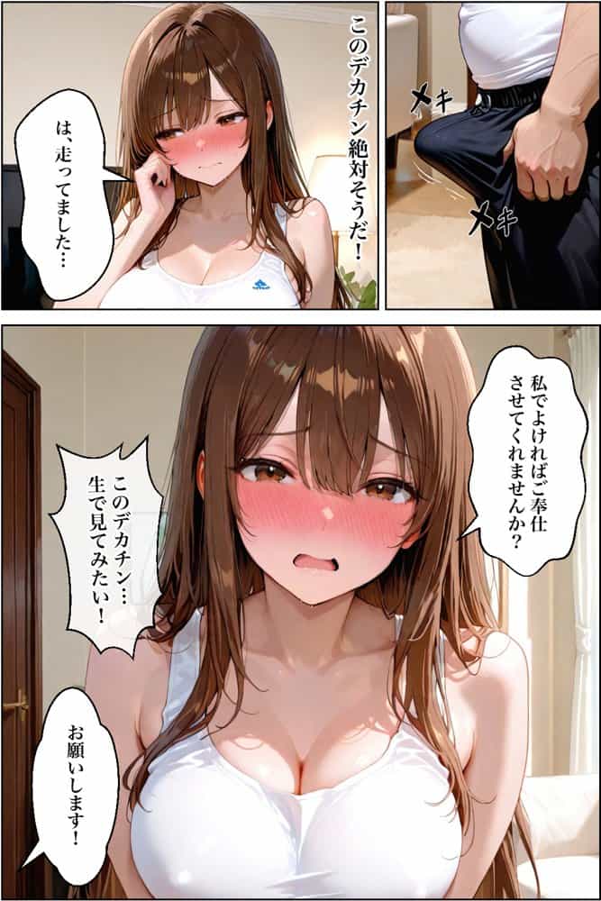 ランニング中に巨乳を揺らす誘惑女がデリヘルとして家にやってきた