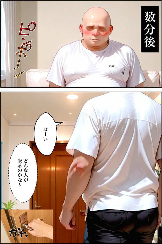 ランニング中に巨乳を揺らす誘惑女がデリヘルとして家にやってきた