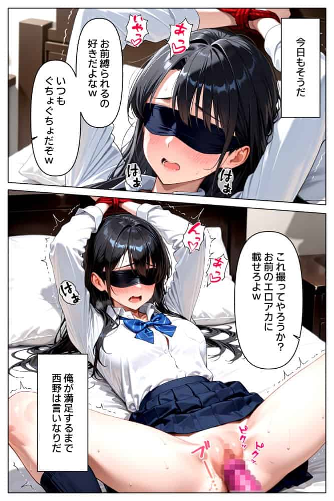続・裏アカがバレて絶望する教え子を脅迫し、俺の性奴●にする話