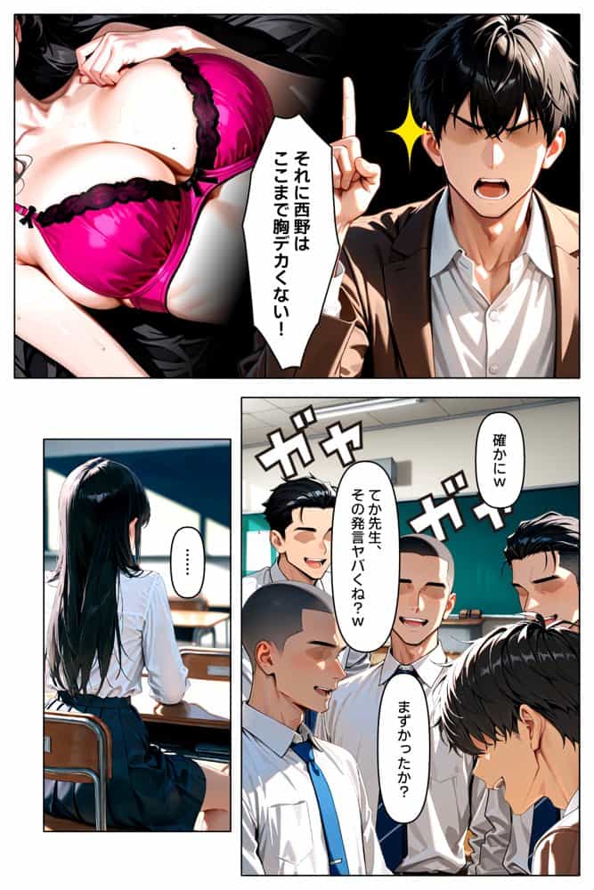 続・裏アカがバレて絶望する教え子を脅迫し、俺の性奴●にする話