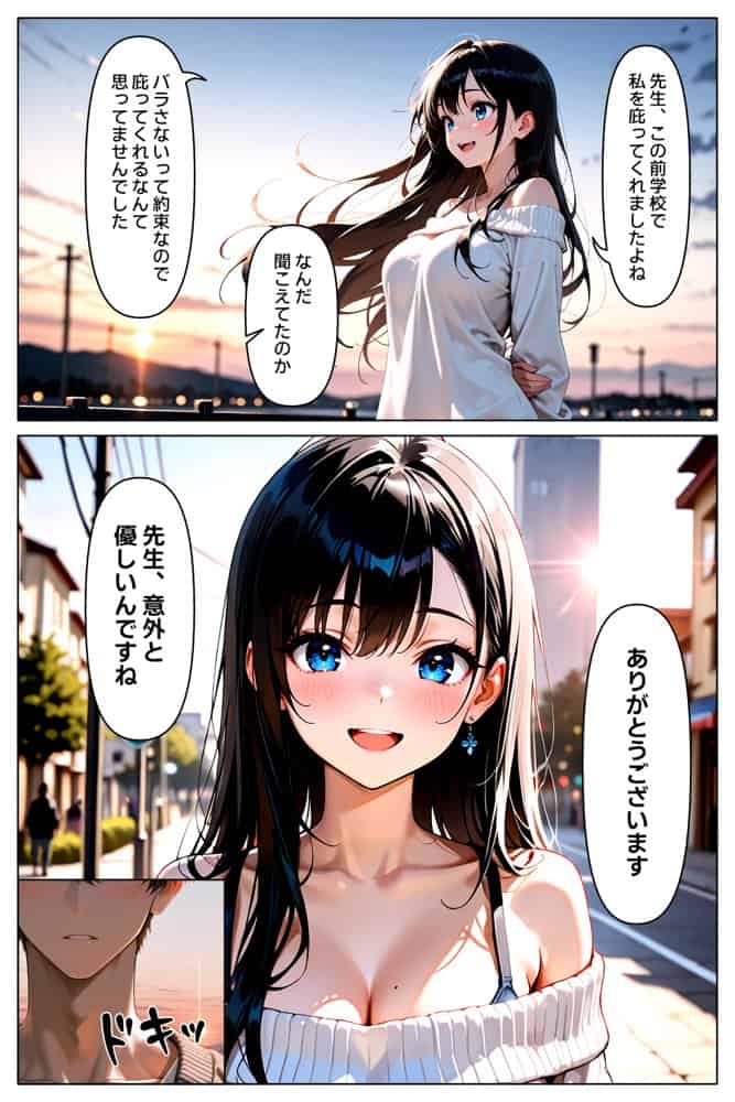 続・裏アカがバレて絶望する教え子を脅迫し、俺の性奴●にする話