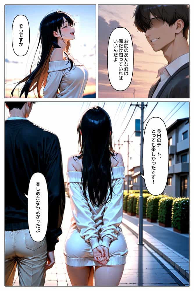 続・裏アカがバレて絶望する教え子を脅迫し、俺の性奴●にする話