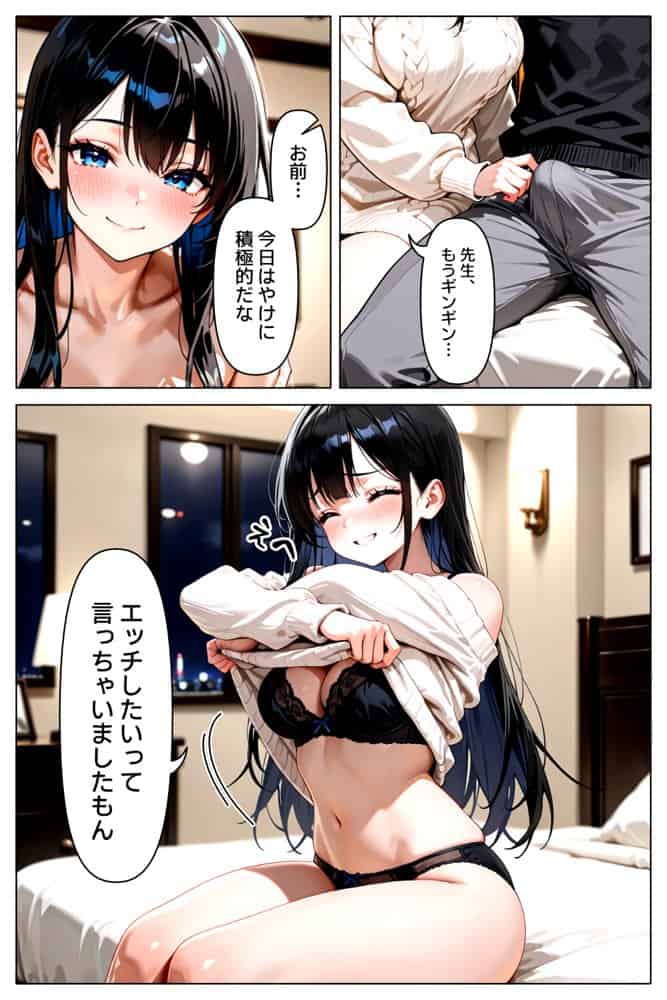続・裏アカがバレて絶望する教え子を脅迫し、俺の性奴●にする話