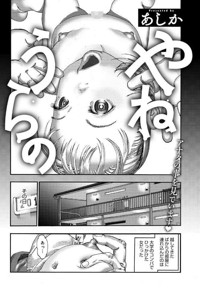 リトルガールストライク Vol.038