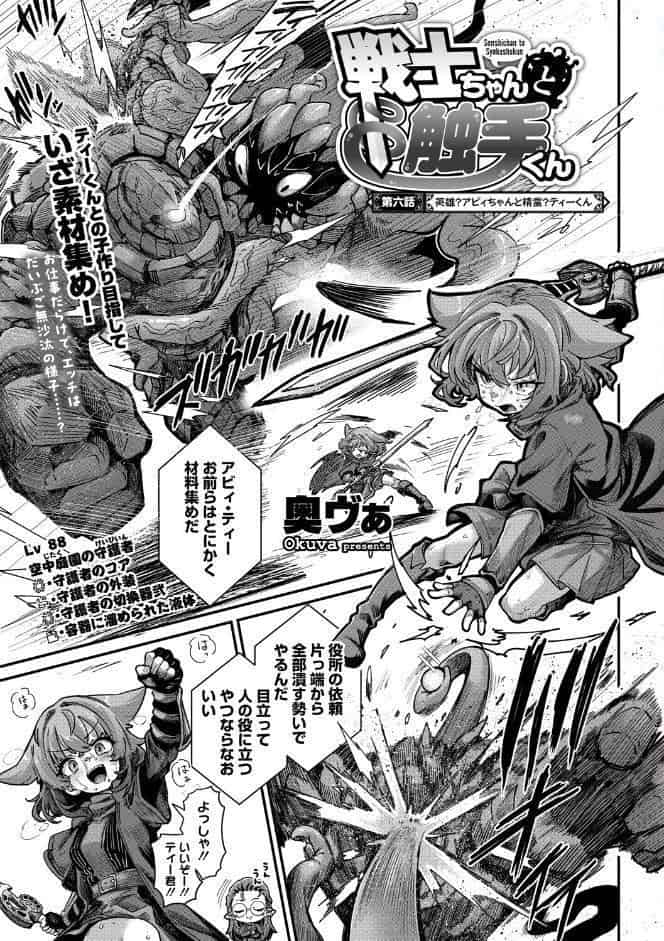COMIC外楽 Vol.024