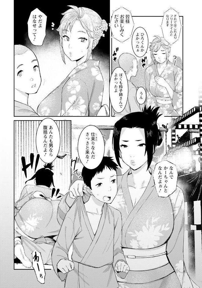 孕ませ祭り【単話】