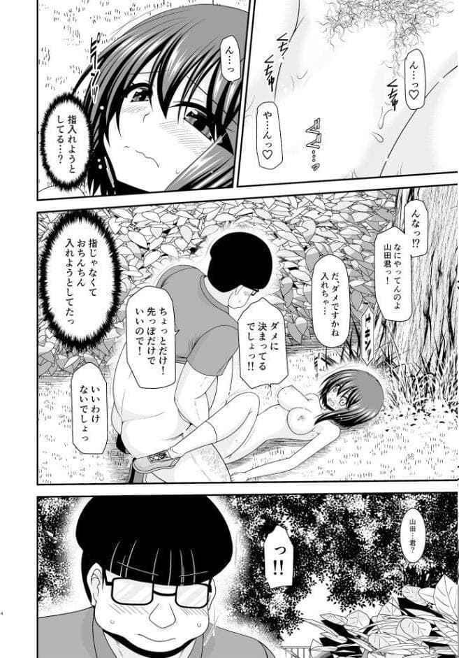 寝取られ露出少女2