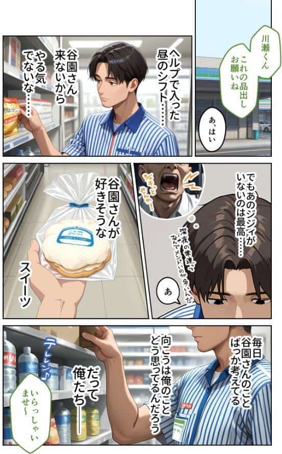 お客様はおっぱいです。 （4） 〜愛欲MAX！現役JDのお家でよしよし授乳エッチ〜 モザイク版