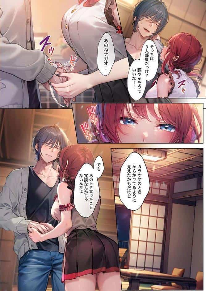 すっぴんギャルと汗だく性交〜素顔とカラダはウブなあの子と岩盤浴で〜8
