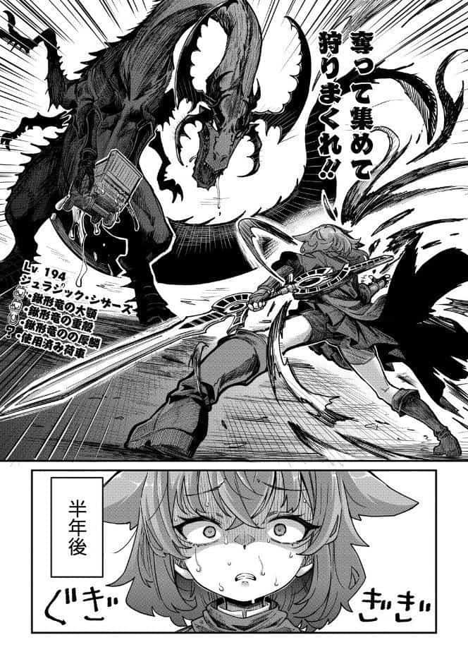 COMIC外楽 Vol.024