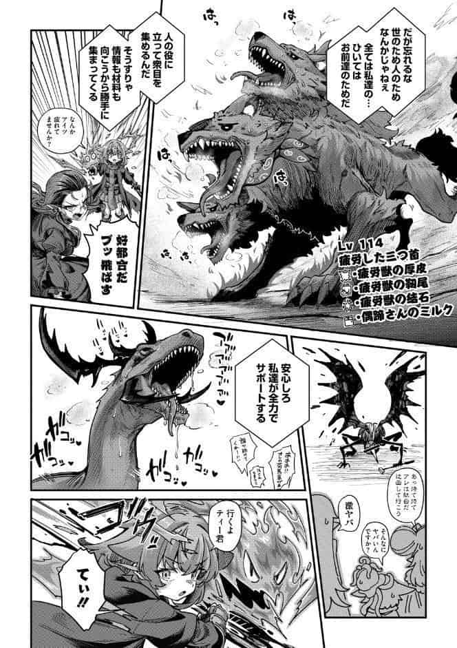 COMIC外楽 Vol.024