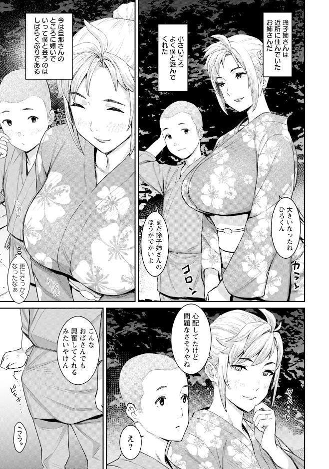 孕ませ祭り【単話】