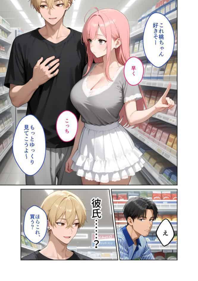お客様はおっぱいです。 （4） 〜愛欲MAX！現役JDのお家でよしよし授乳エッチ〜 モザイク版