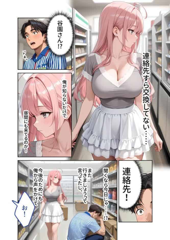 お客様はおっぱいです。 （4） 〜愛欲MAX！現役JDのお家でよしよし授乳エッチ〜 モザイク版