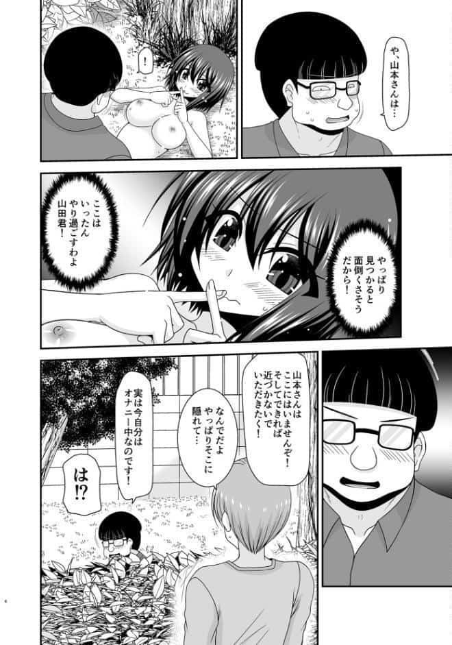 寝取られ露出少女2